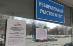 27 марта – дополнительные выборы в Екатеринбурге и Качканаре