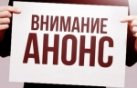 Информационное сообщение о приеме предложений по кандидатурам в состав окружных избирательных комиссий