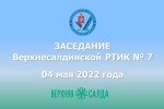 В Верхней Салде начинается формирование окружных избирательных комиссий