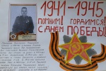 «Вклад моей семьи в победу 1945 года» Перминов Дима 1 класс МАОУ СОШ №30