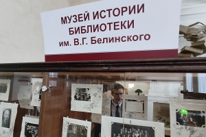 Члены МИКСО побывали в гостях у Библиотеки им. В. Г. Белинского