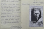 «Вклад моей семьи в победу 1945 года» Неволин Роман 5 класс МБОУ СОШ №23