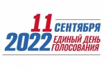 Назначены выборы Губернатора Свердловской области