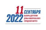 ВНИМАНИЕ! Новоуральская городская территориальная избирательная комиссия проводит информационную встречу с будущими кандидатами на выборах депутатов Думы Новоуральского городского округа