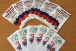 Торжественное вручение паспортов в рамках праздника «День России»