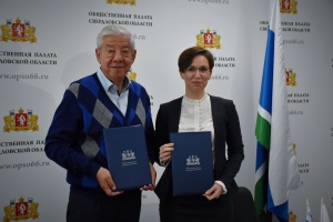 Свердловский избирком и Общественная палата подписали соглашение о сотрудничестве