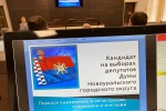 Избирательные комиссии Новоуральска встретились с будущими кандидатами на выборах депутатов Думы