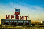 21 июня 2022 года состоялось очередное заседание Ирбитской городской ТИК