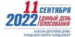 Дан старт избирательной кампании депутатов Думы Городского округа «город Ирбит»  Свердловской области восьмого созыва.