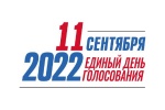 В городском округе Первоуральск дан старт избирательной кампании