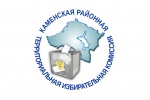 Состоялось шестое заседание Каменской районной территориальной избирательной комиссии