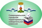 Председатель Североуральской городской ТИК приняла участие в аппаратном совещании при главе городского округа