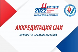 Аккредитация на выборы 11 сентября 2022 года начнется 20 июля