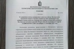 Заверен список кандидатов в депутаты Думы Волчанского городского округа седьмого созыва, выдвинутый Волчанским местным отделением Всероссийской политической партии «ЕДИНАЯ РОССИЯ»