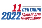 Председатель Каменск-Уральской ГТИК продолжает информировать каменцев о предстоящих 11 сентября выборах