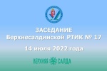 В Верхней Салде заверены списки кандидатов от КПРФ и ЛДПР