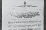 Заверен список кандидатов в депутаты Думы Волчанского городского округа седьмого созыва, выдвинутый «Свердловским региональным отделением Политической партии ЛДПР – Либерально-демократическая партией России»