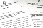 Состоялось седьмое заседание Каменской районной ТИК