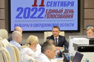 О представлении документов для регистрации кандидатов на должность Губернатора Свердловской области