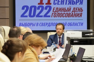 О представлении документов для регистрации кандидатов на должность Губернатора Свердловской области