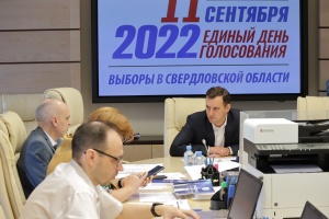 О представлении документов для регистрации кандидатов на должность Губернатора Свердловской области