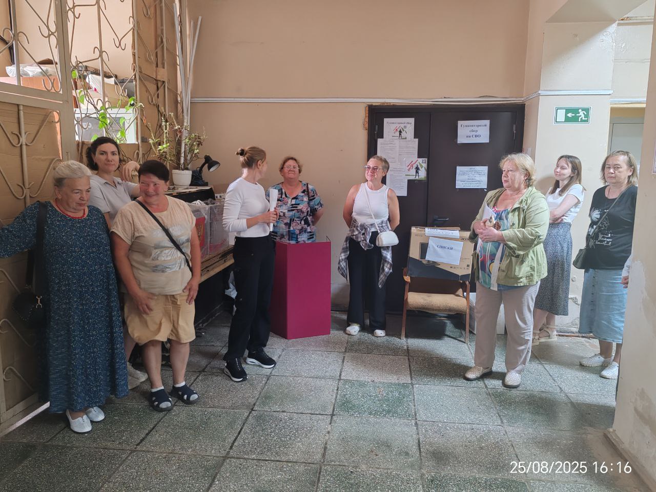 резервный пункт